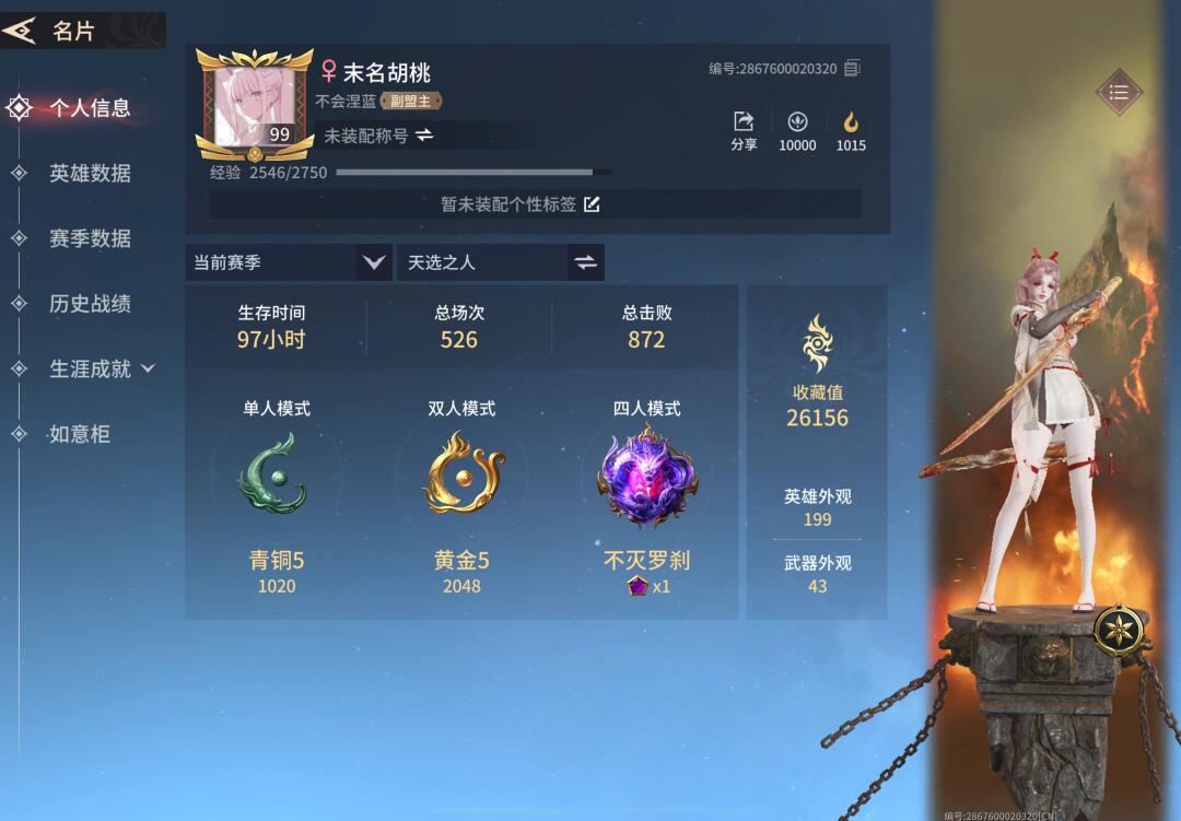 永劫无间手游陪玩服务