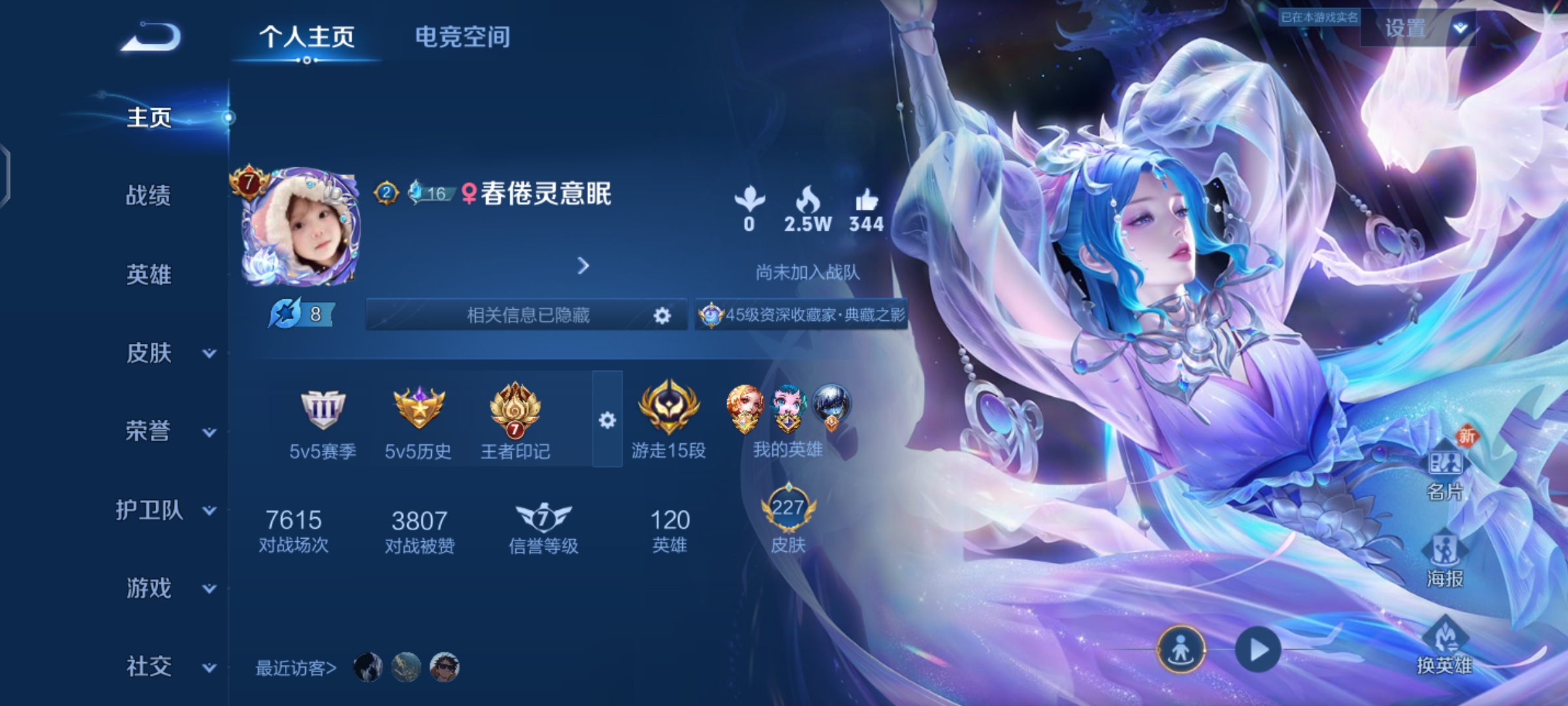 王者荣耀陪玩服务
