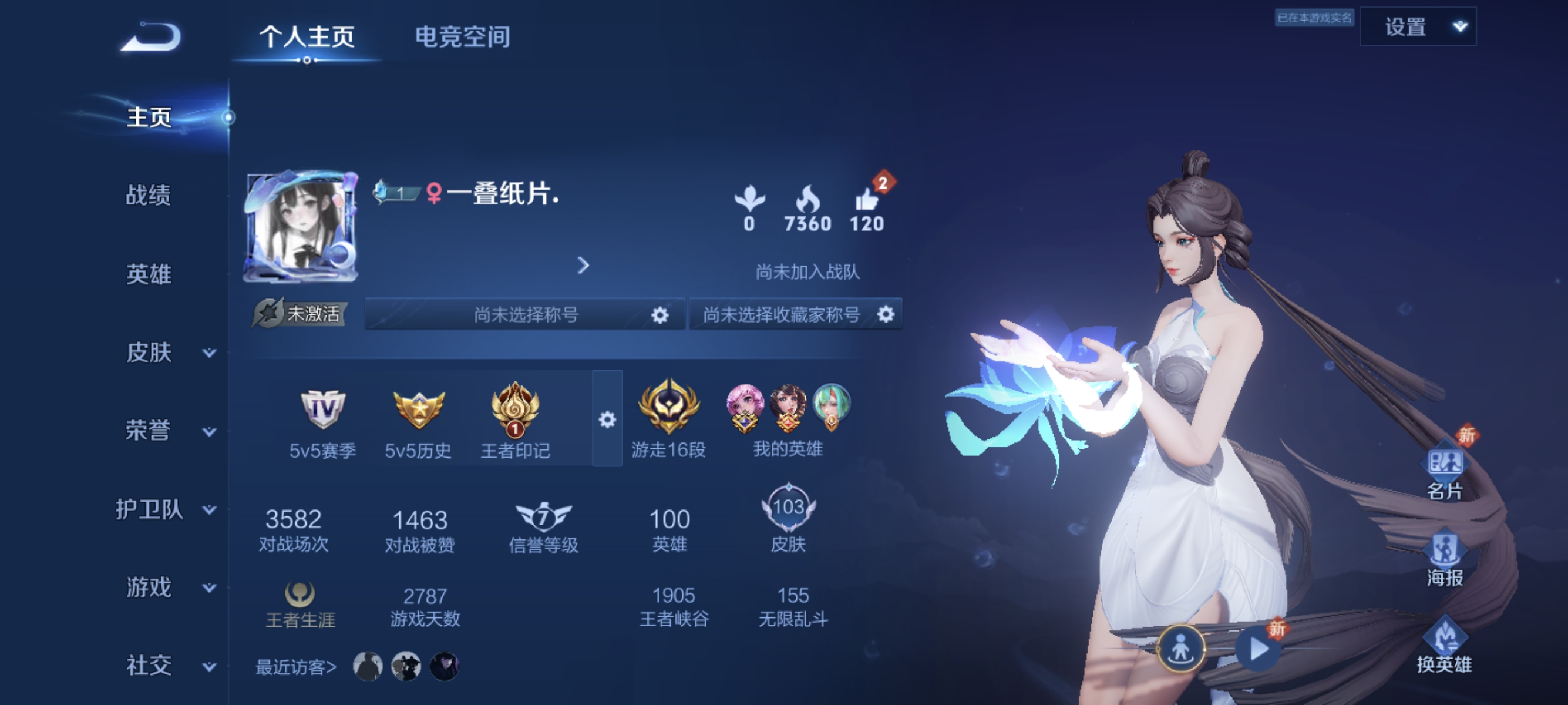 王者荣耀陪玩服务