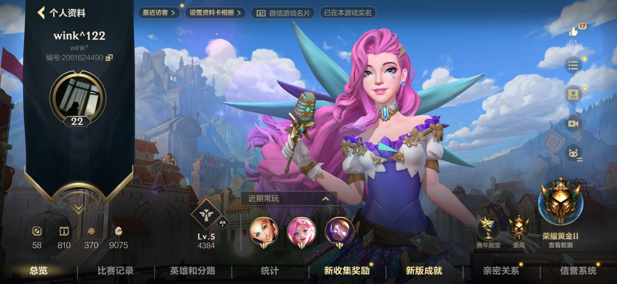 LOL手游陪玩服务