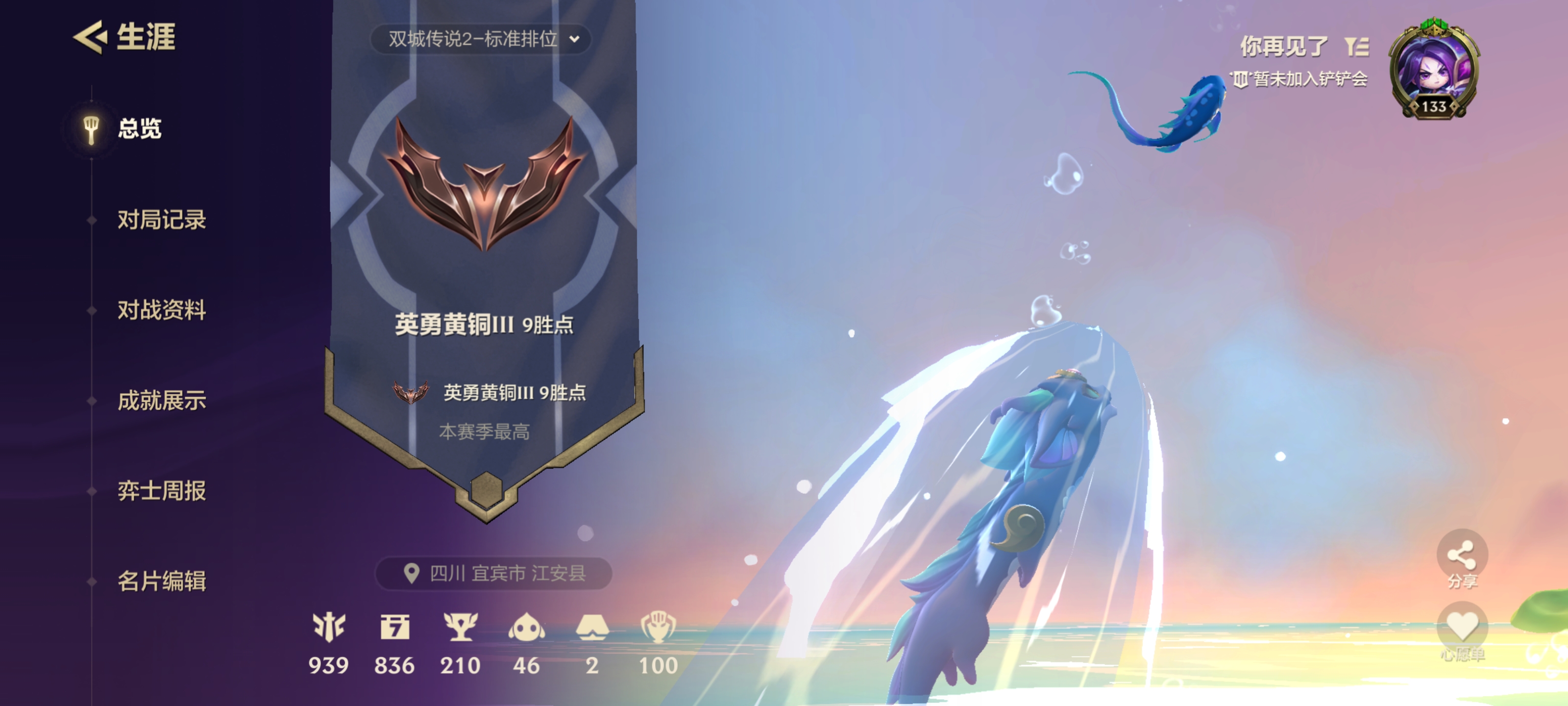 金铲铲之战陪玩服务