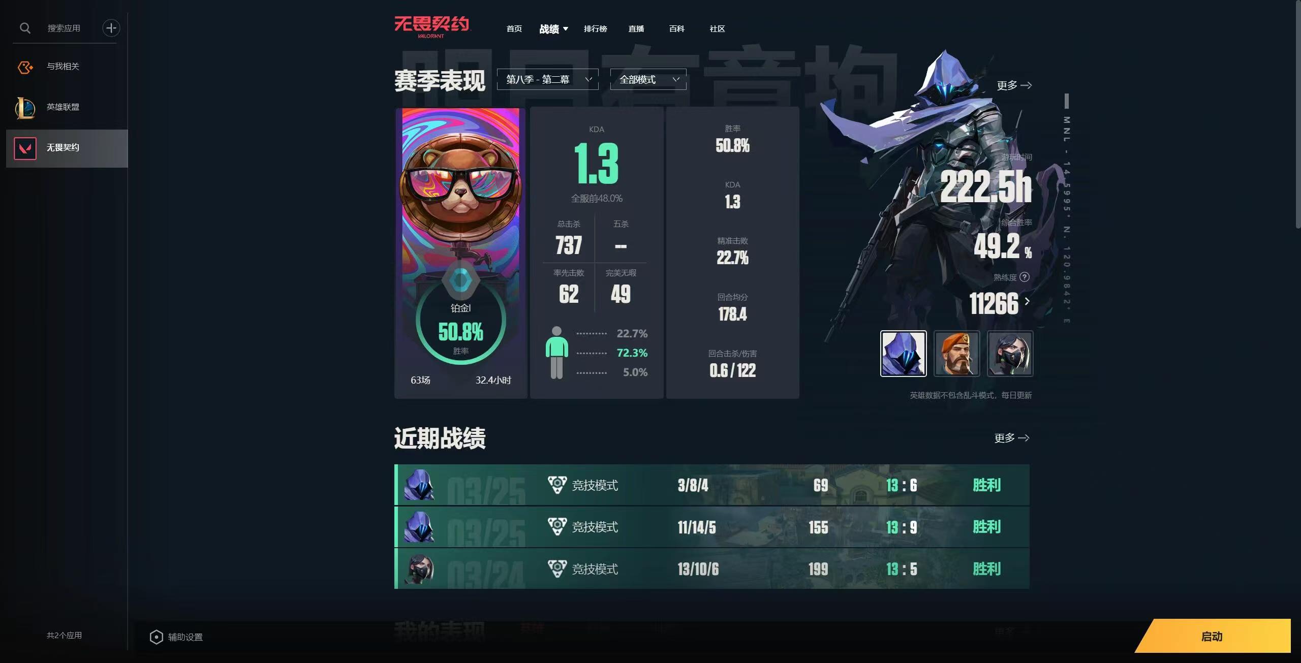 无畏契约陪玩服务