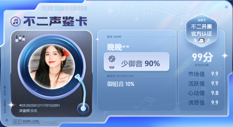 疗愈师陪玩服务