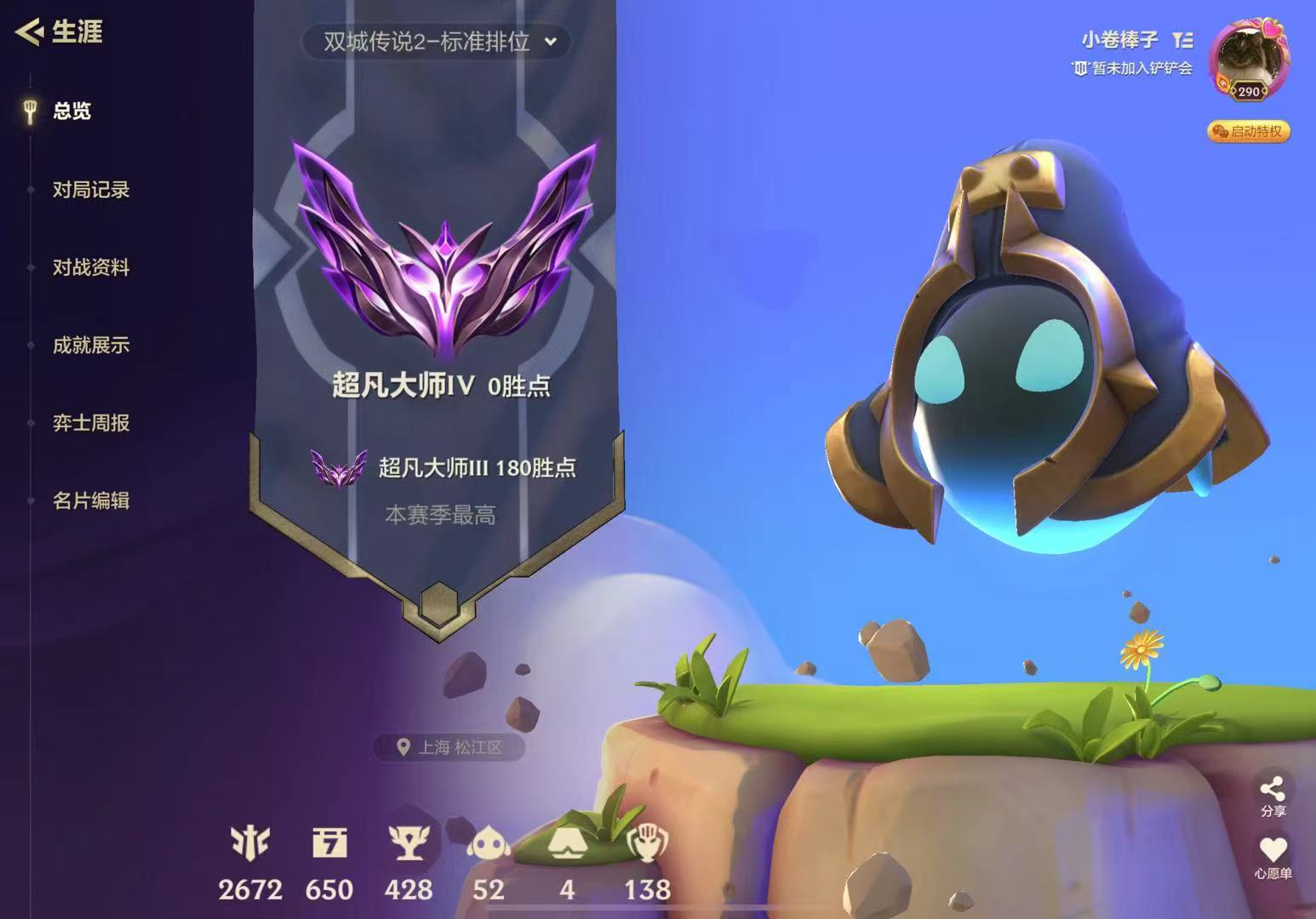 金铲铲之战陪玩服务