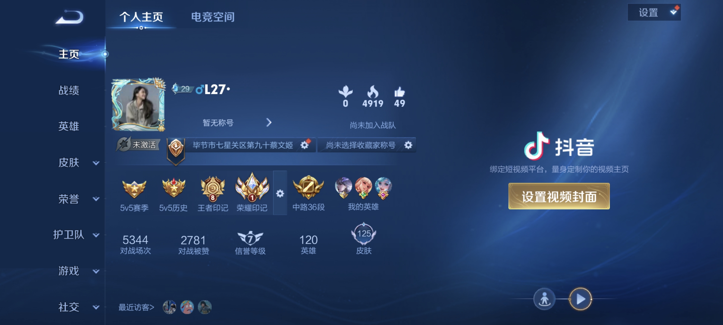 王者荣耀陪玩服务
