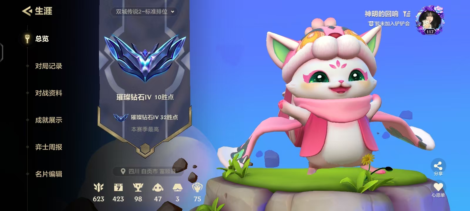 金铲铲之战陪玩服务