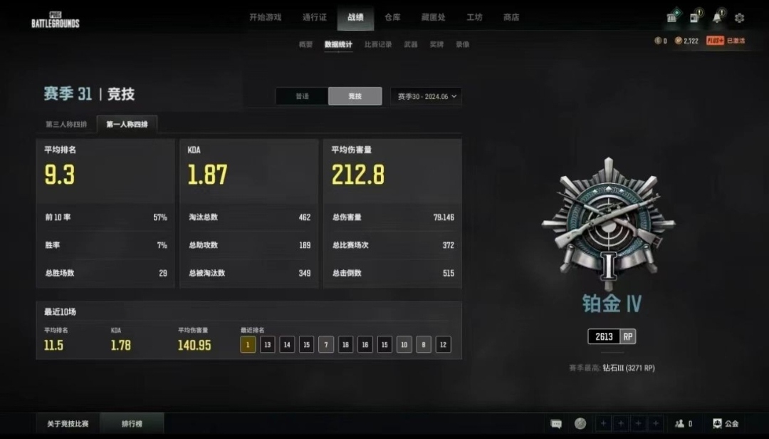 绝地求生陪玩服务