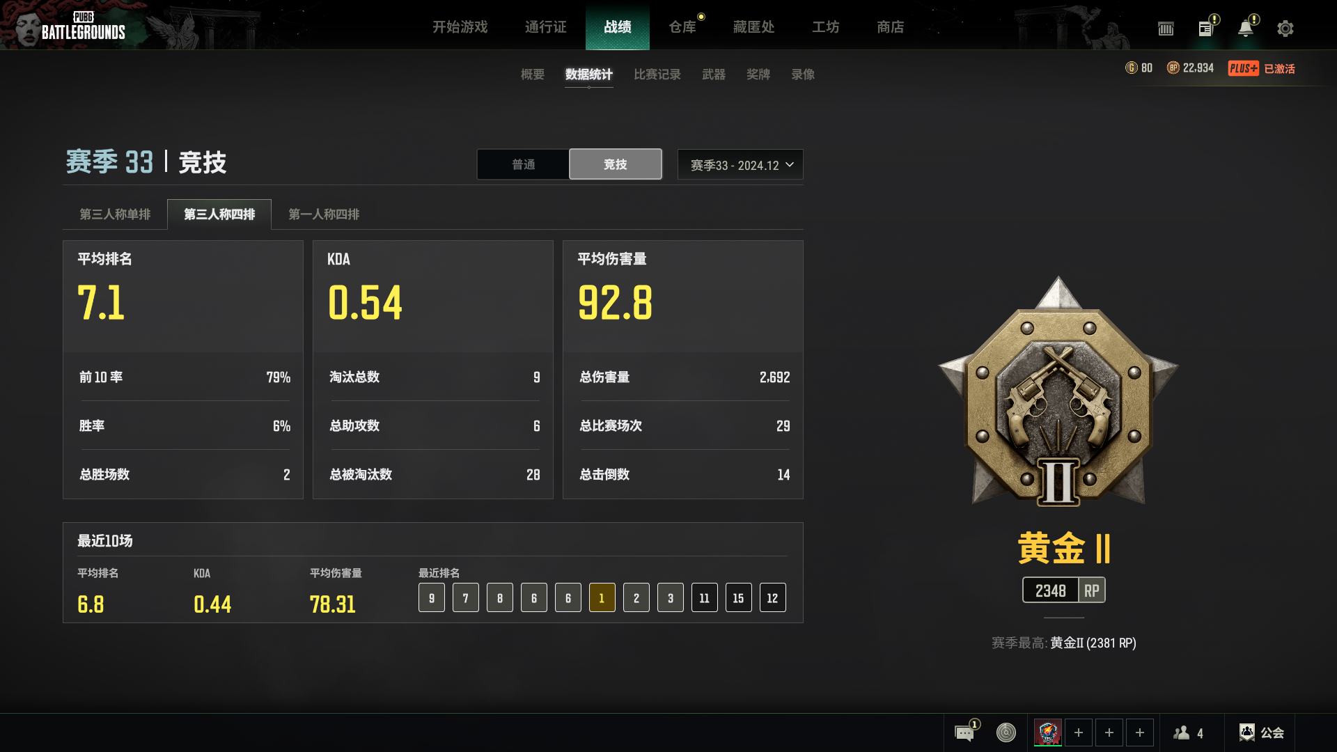 绝地求生陪玩服务