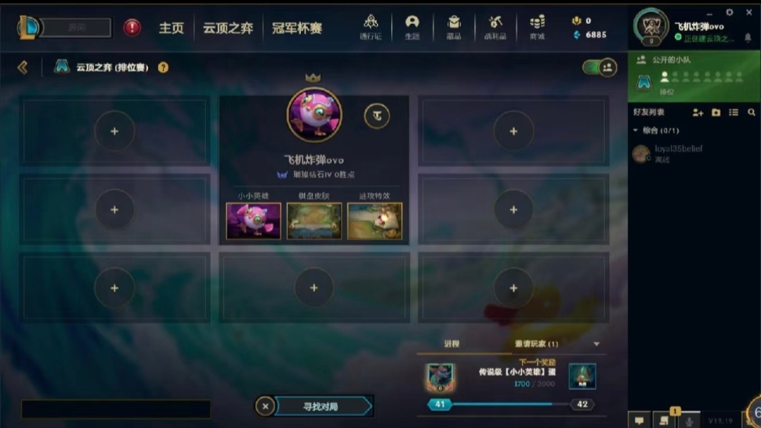 云顶之弈陪玩服务