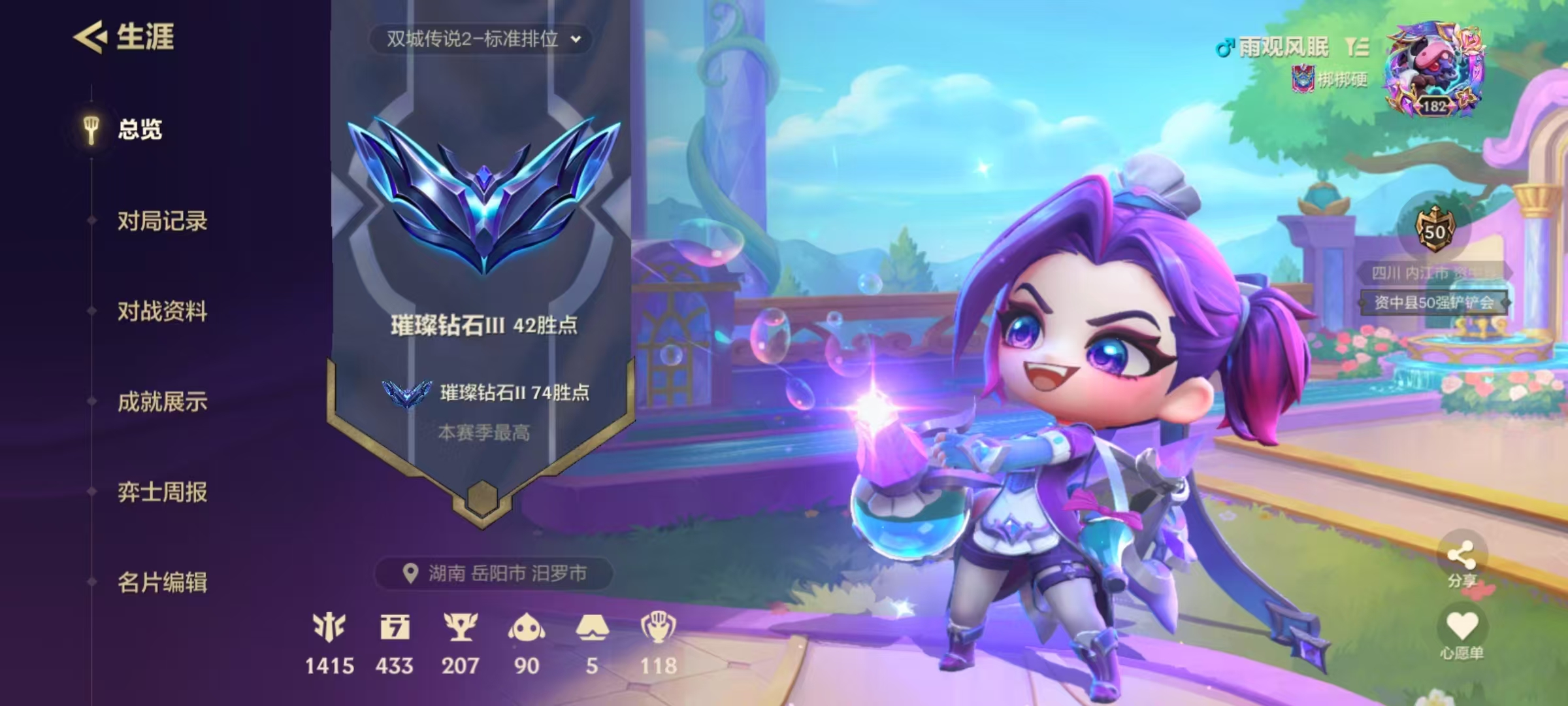 金铲铲之战陪玩服务