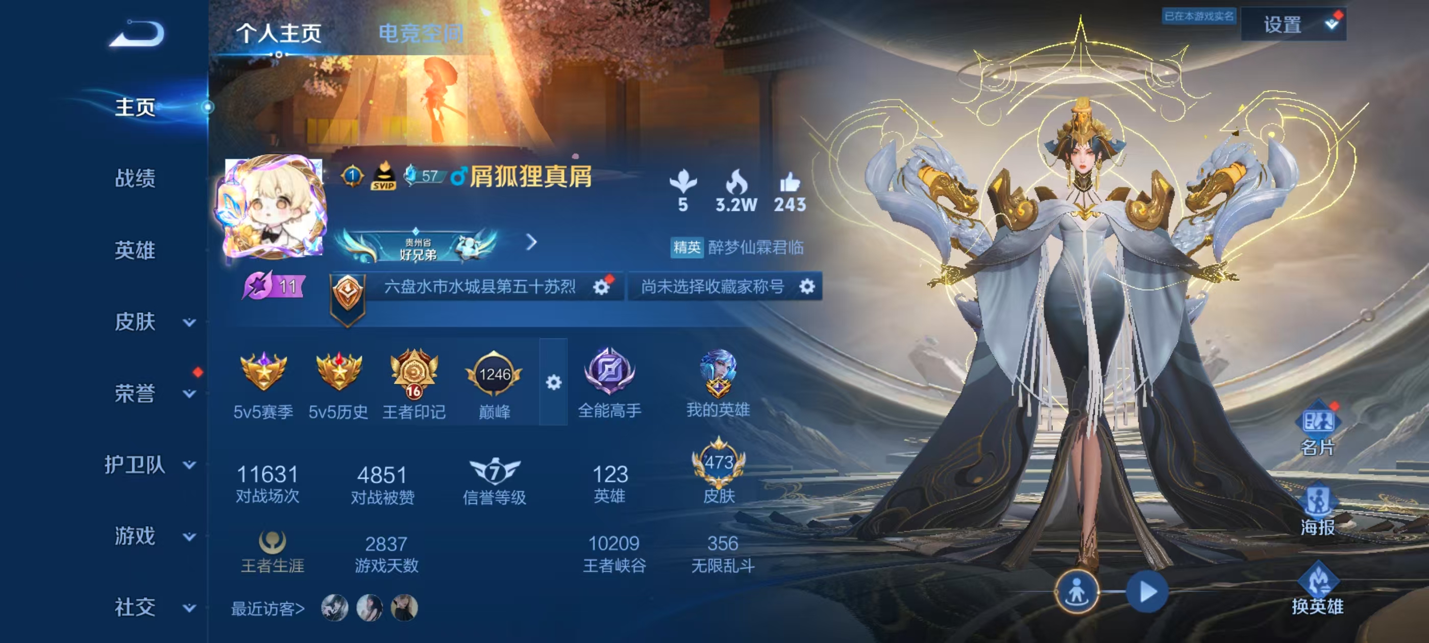王者荣耀陪玩服务