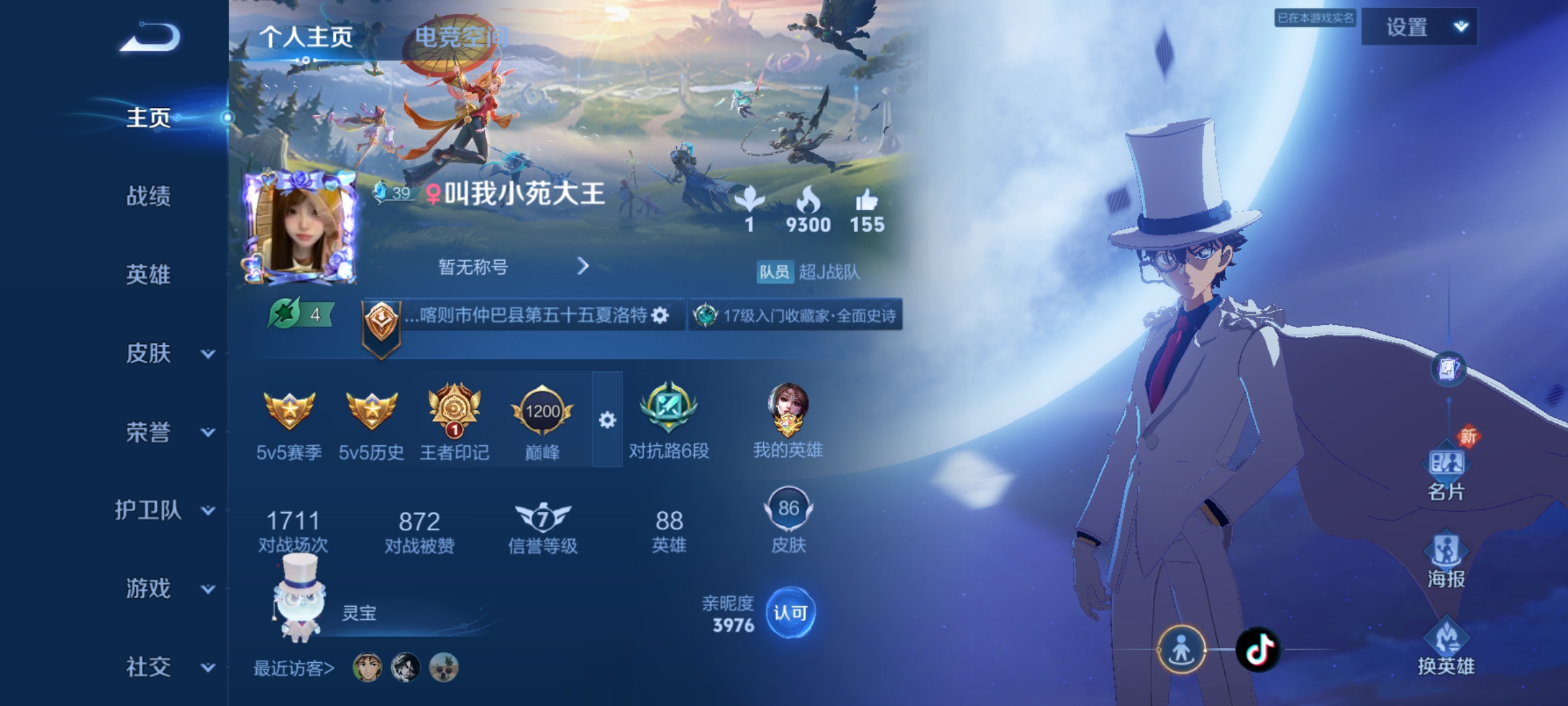 王者荣耀陪玩服务