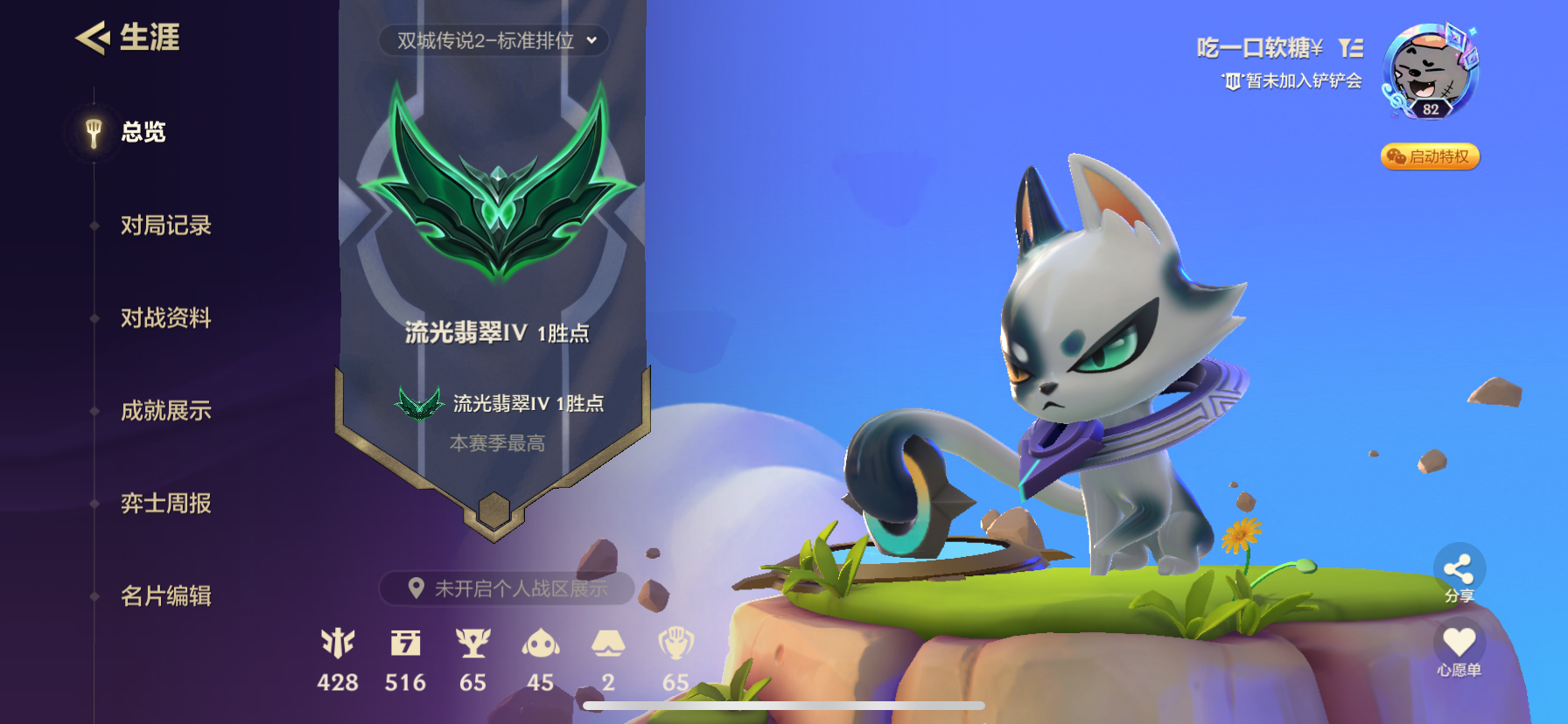 金铲铲之战陪玩服务