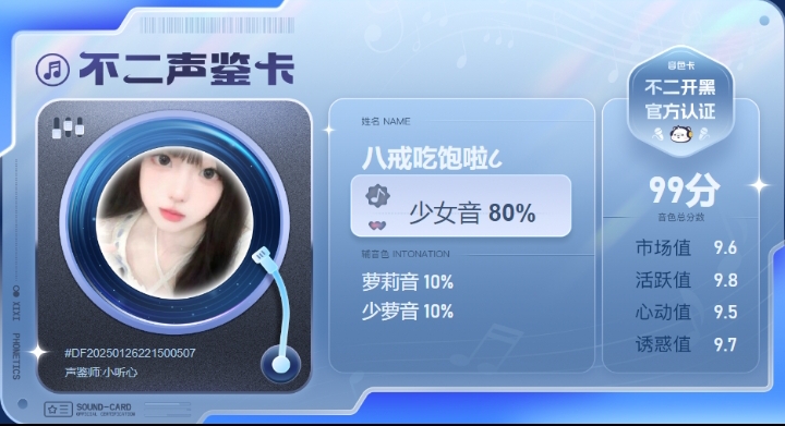 疗愈师陪玩服务