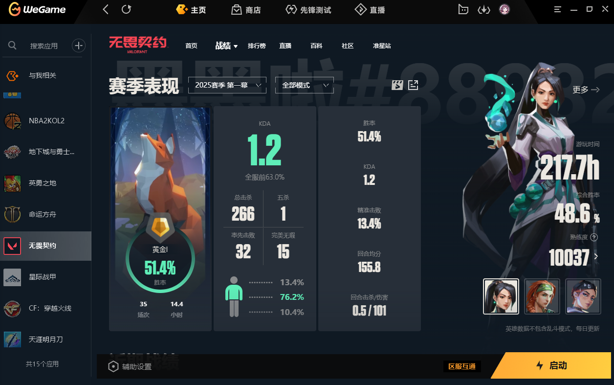 无畏契约陪玩服务