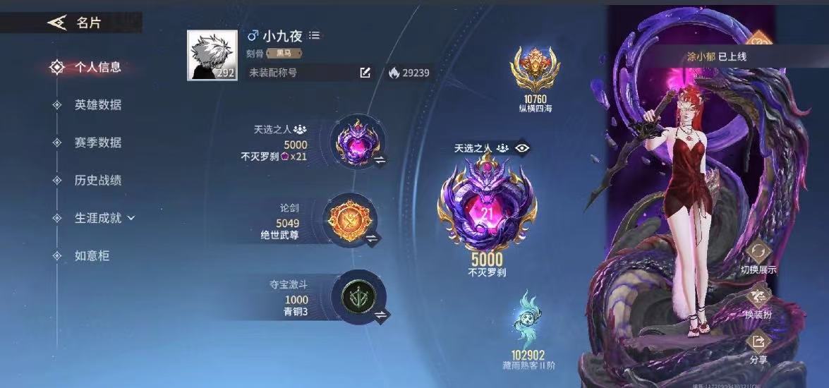 永劫无间手游陪玩服务