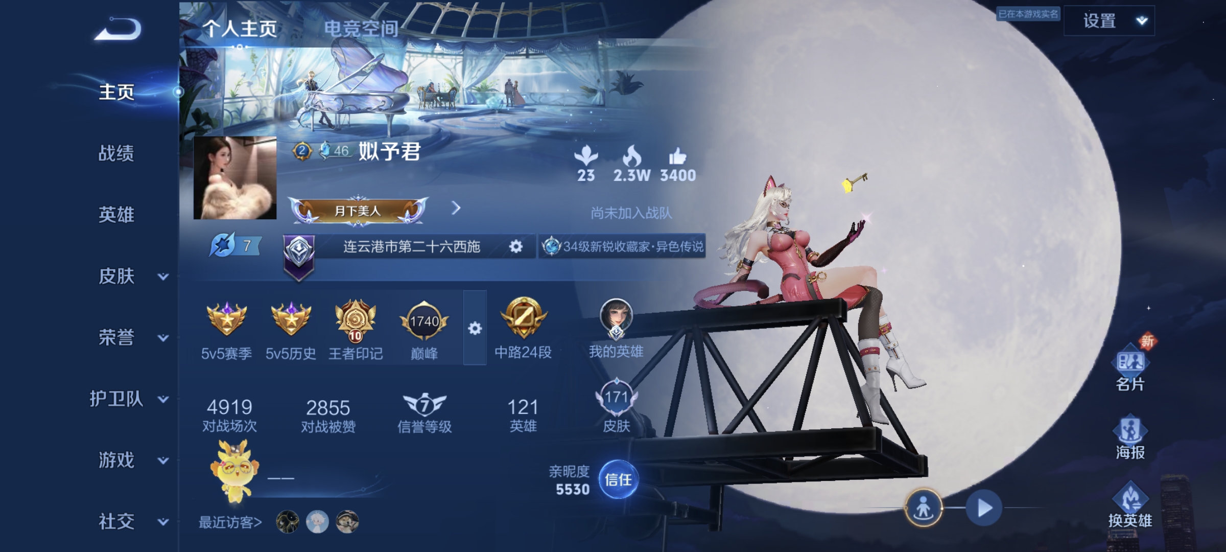 王者荣耀陪玩服务