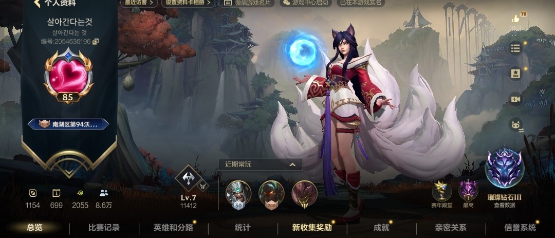 LOL手游陪玩服务