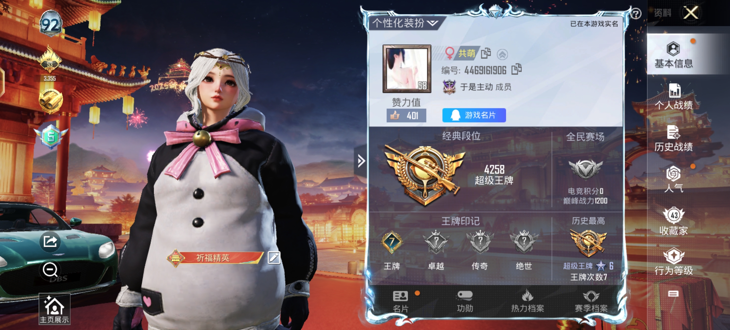 和平精英陪玩服务