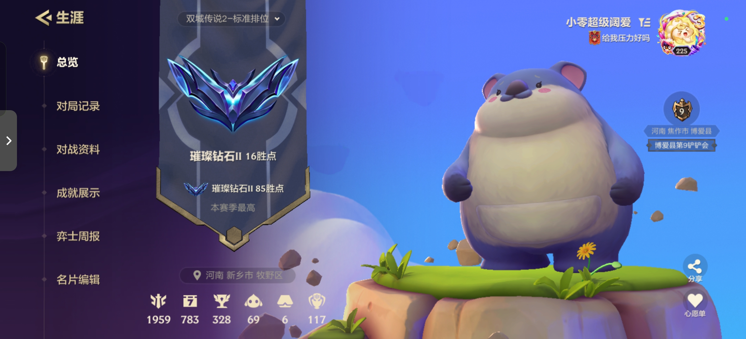 金铲铲之战陪玩服务