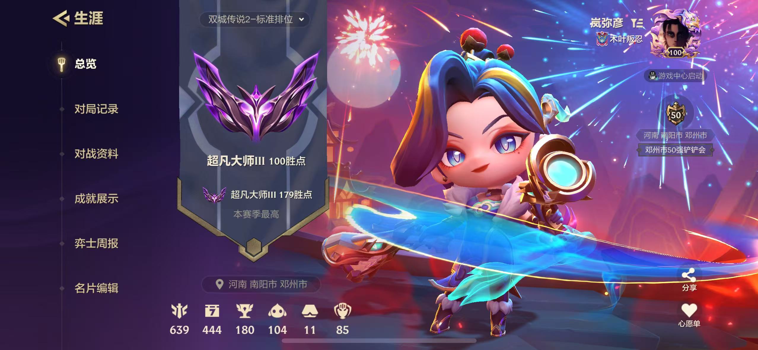 金铲铲之战陪玩服务