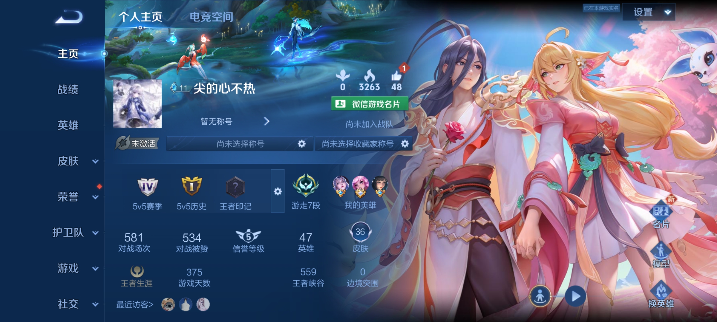 王者荣耀陪玩服务