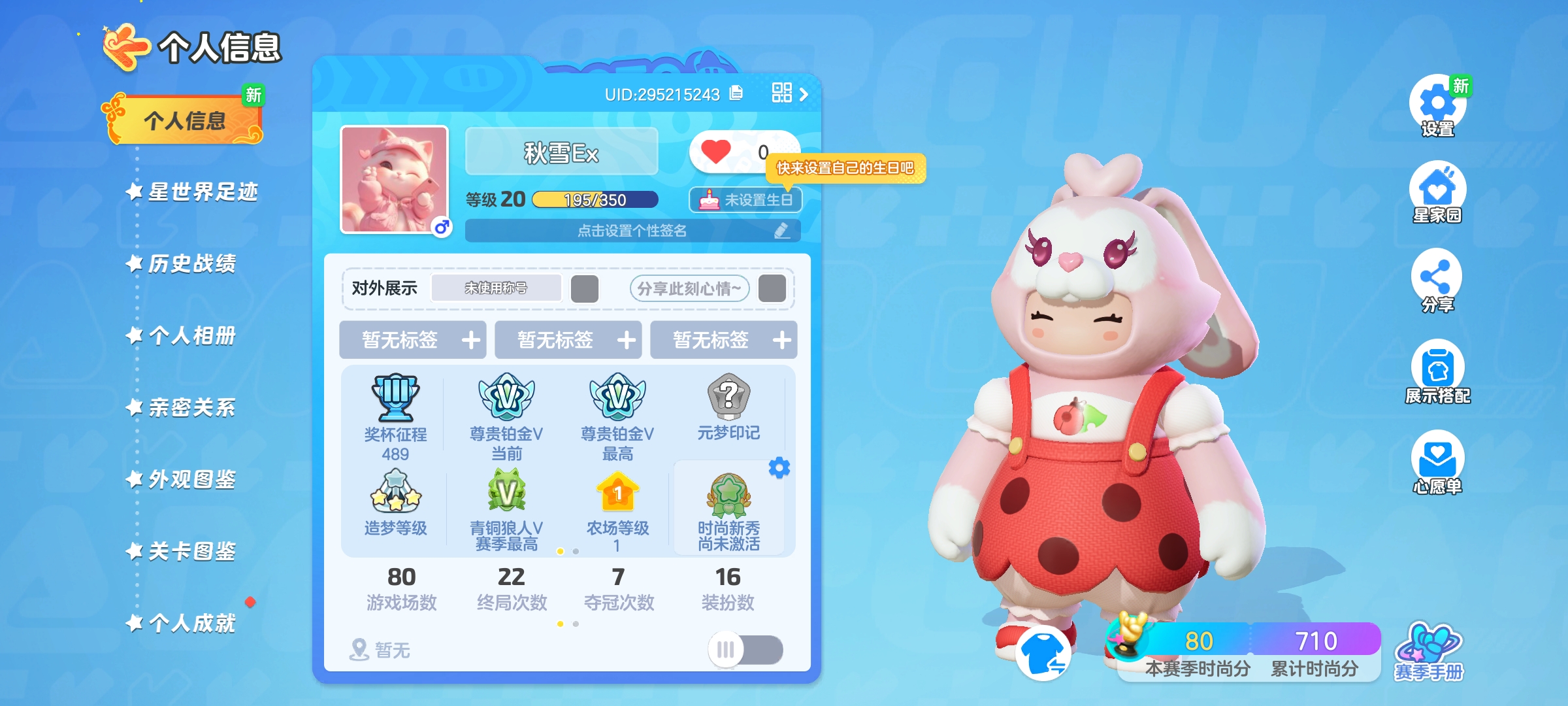 元梦之星陪玩服务