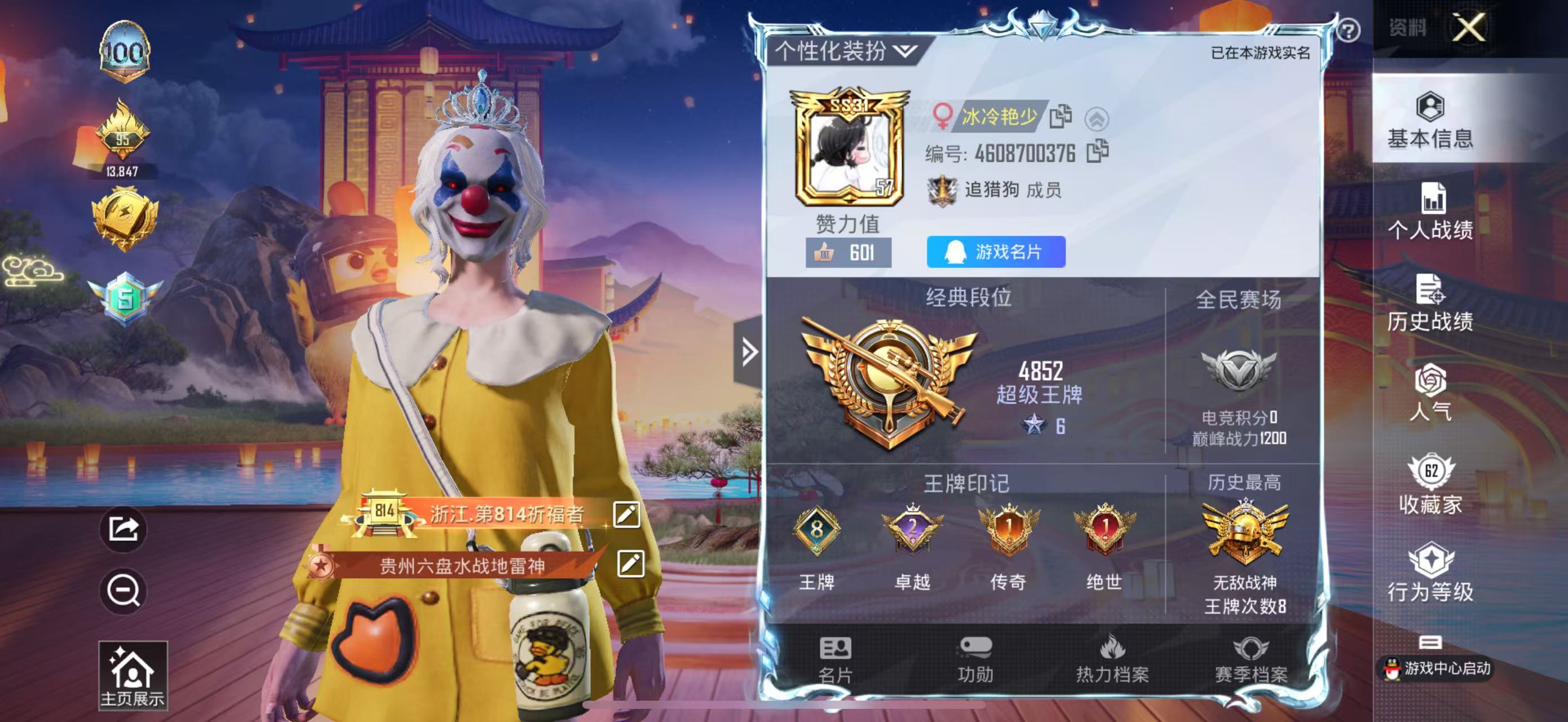 和平精英陪玩服务