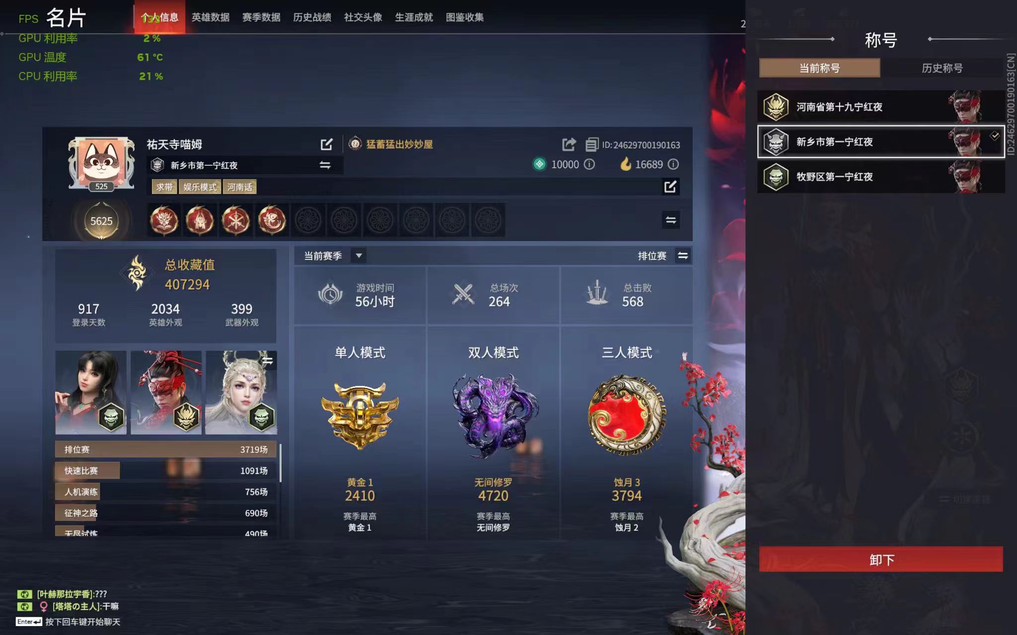 永劫无间陪玩服务