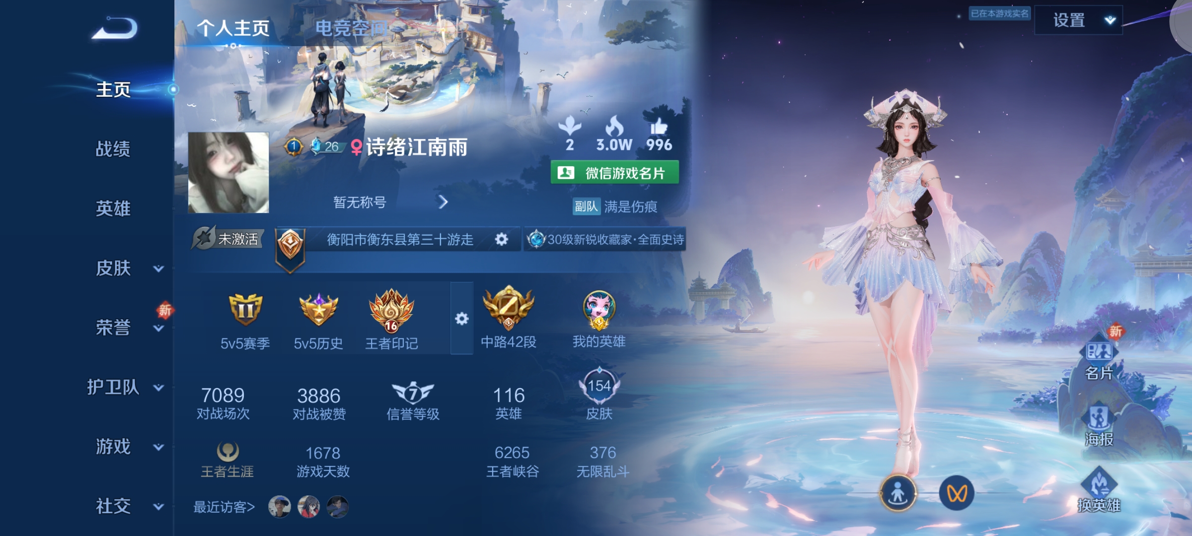 王者荣耀陪玩服务