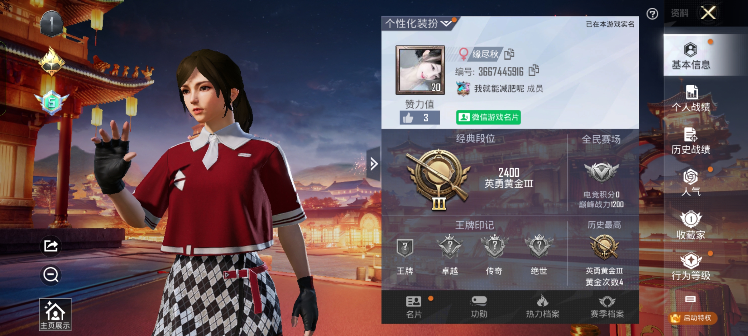 和平精英陪玩服务