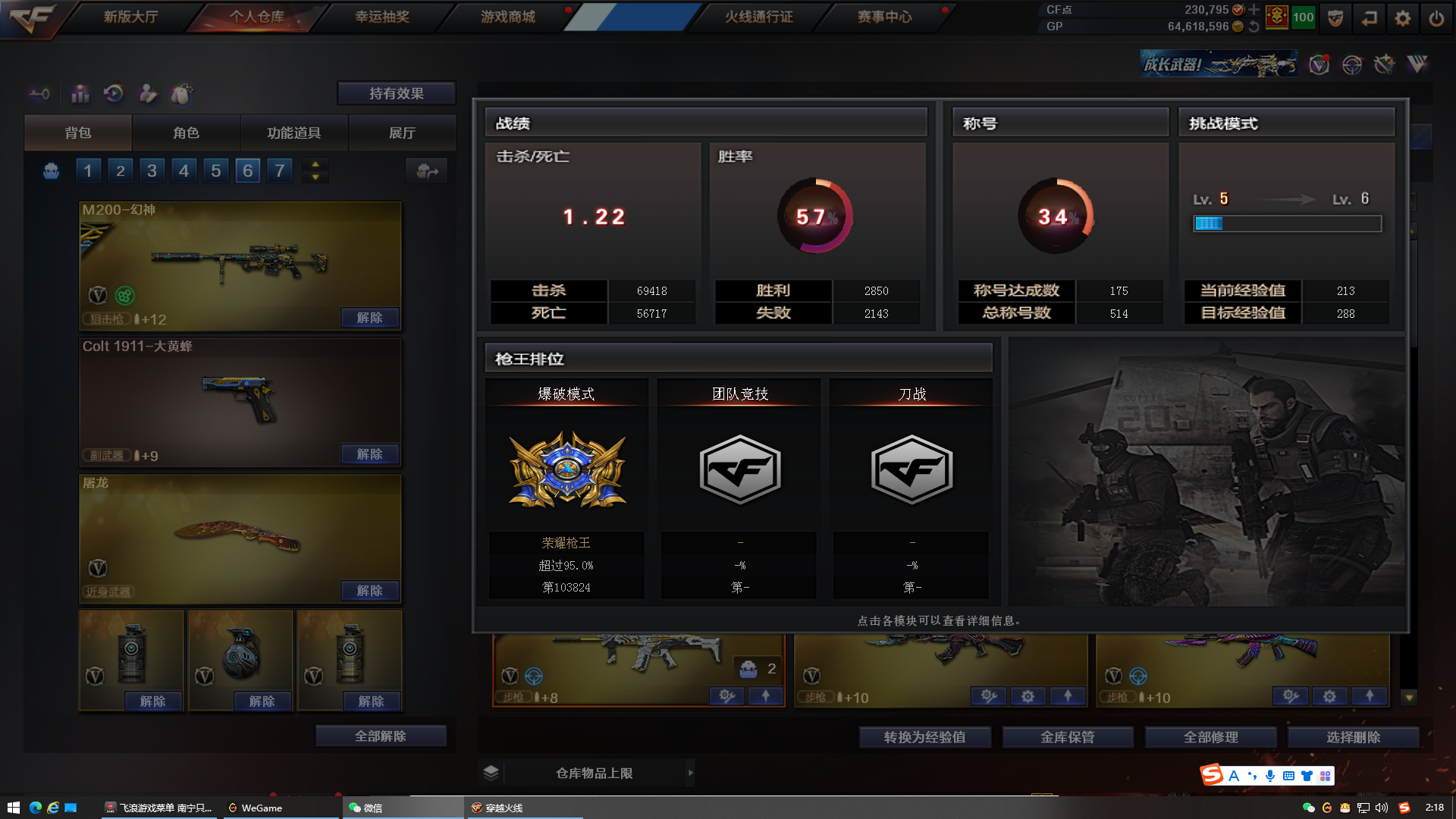 穿越火线陪玩服务