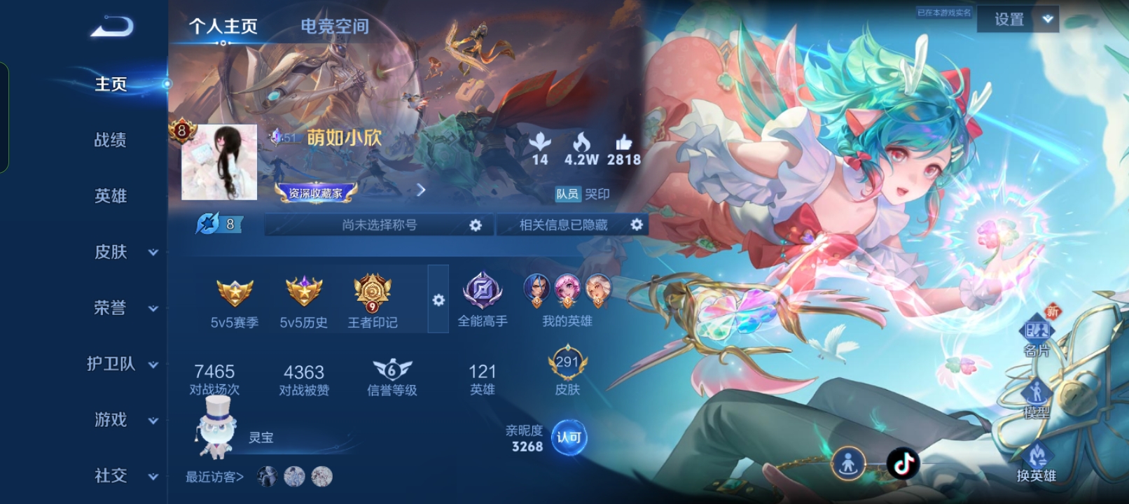 王者荣耀陪玩服务