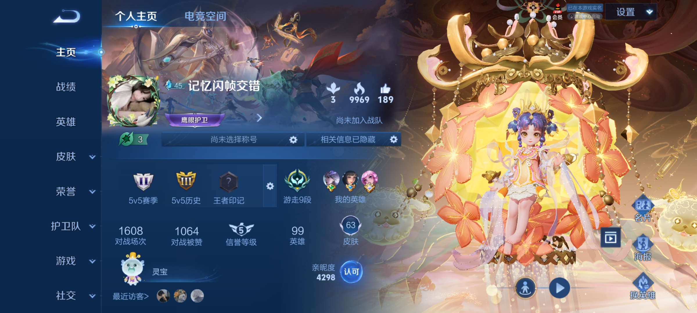 王者荣耀陪玩服务