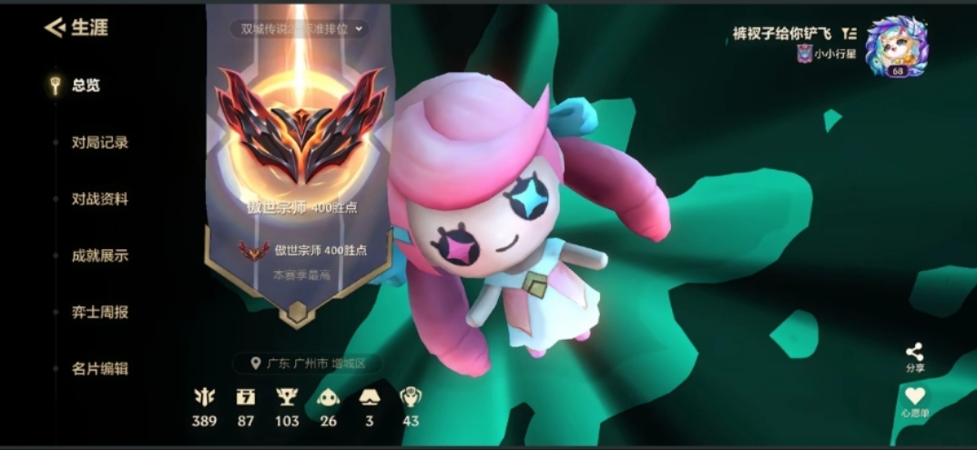 金铲铲之战陪玩服务