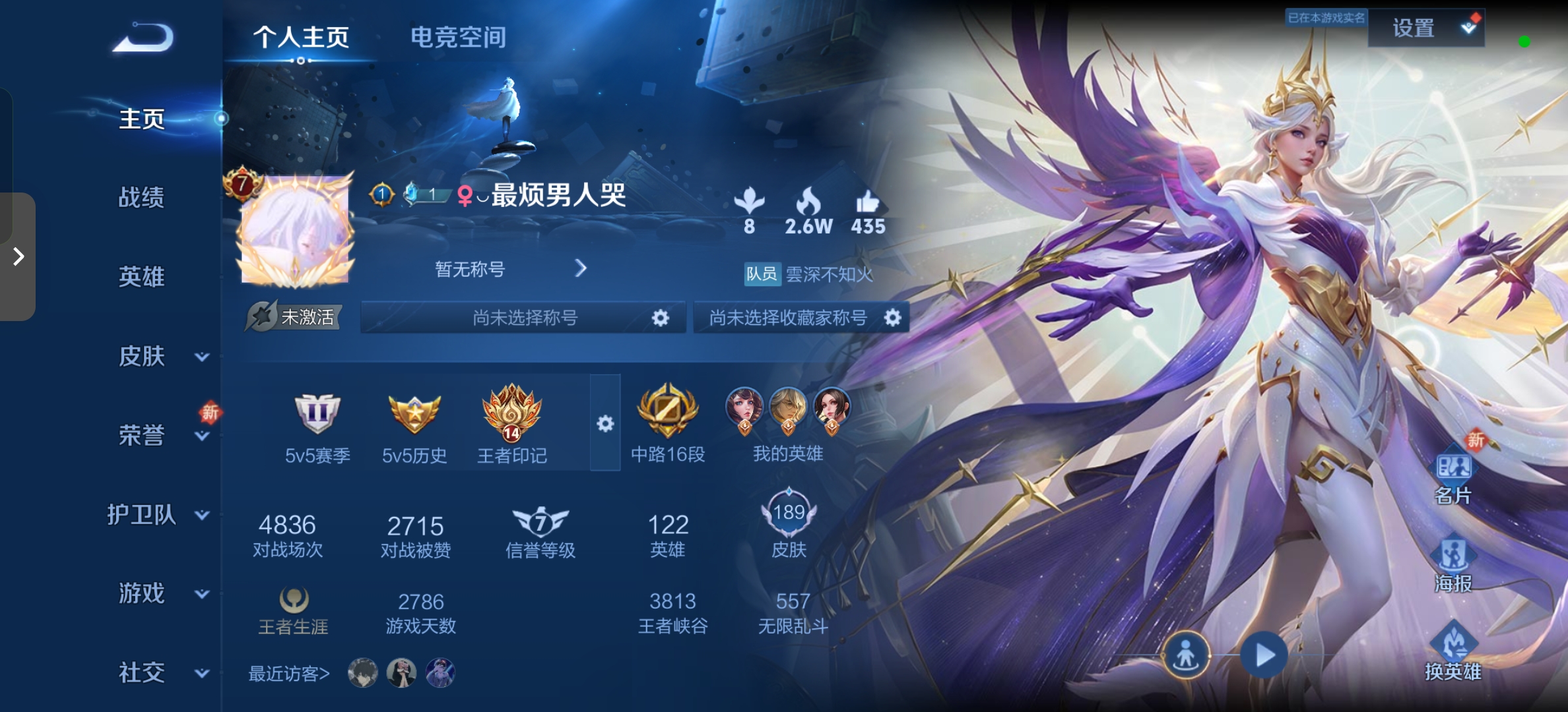 王者荣耀陪玩服务