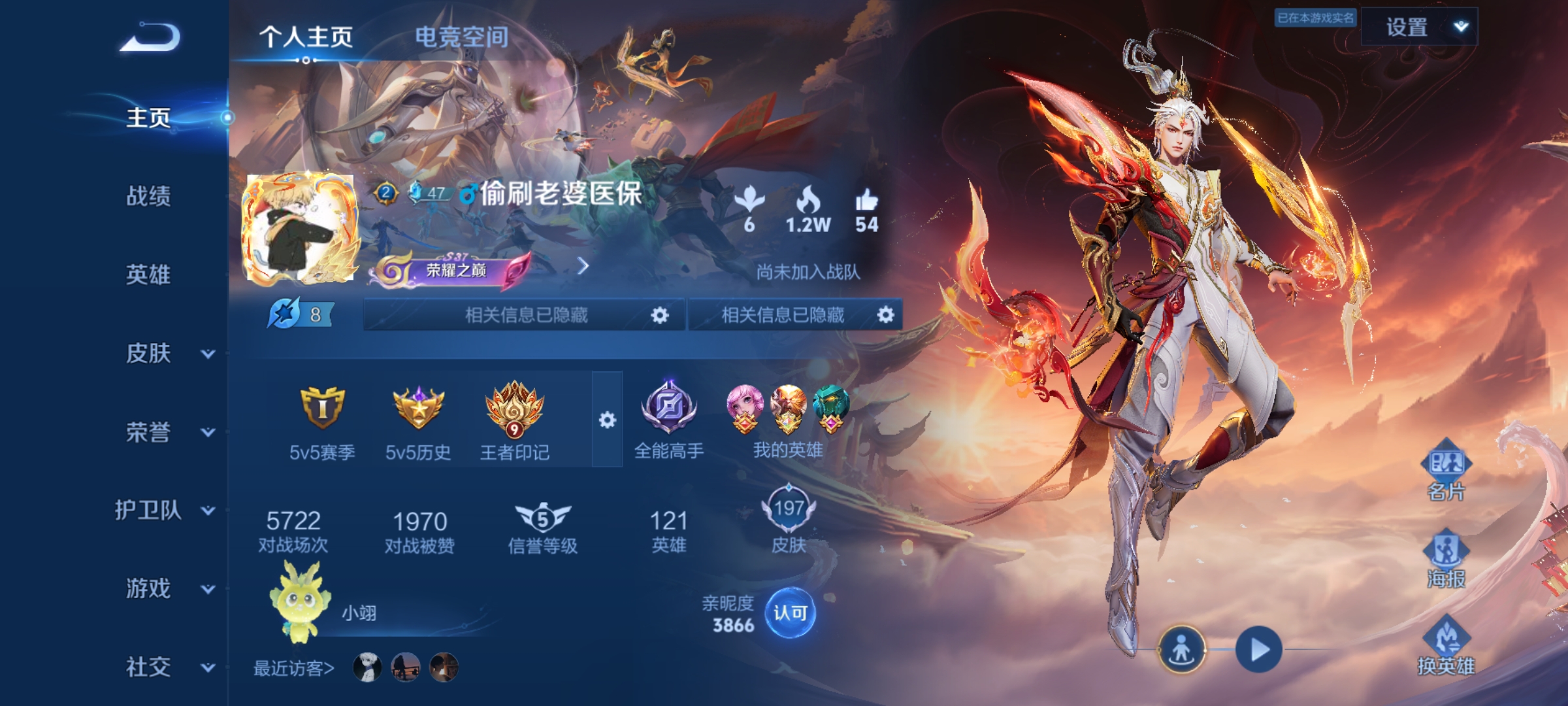 王者荣耀陪玩服务