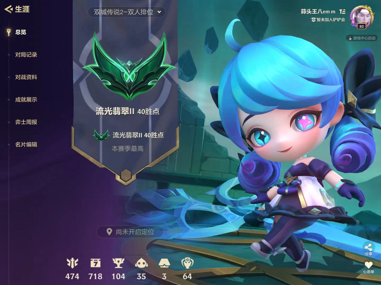 金铲铲之战陪玩服务
