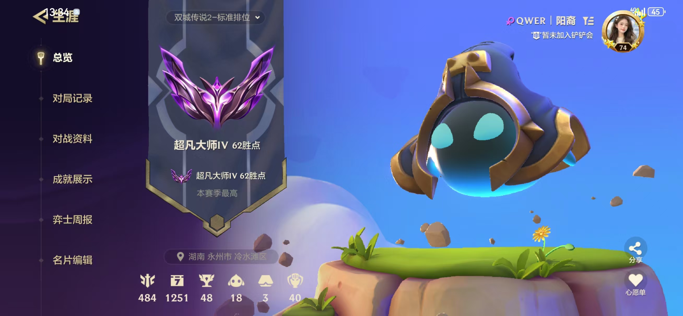 金铲铲之战陪玩服务