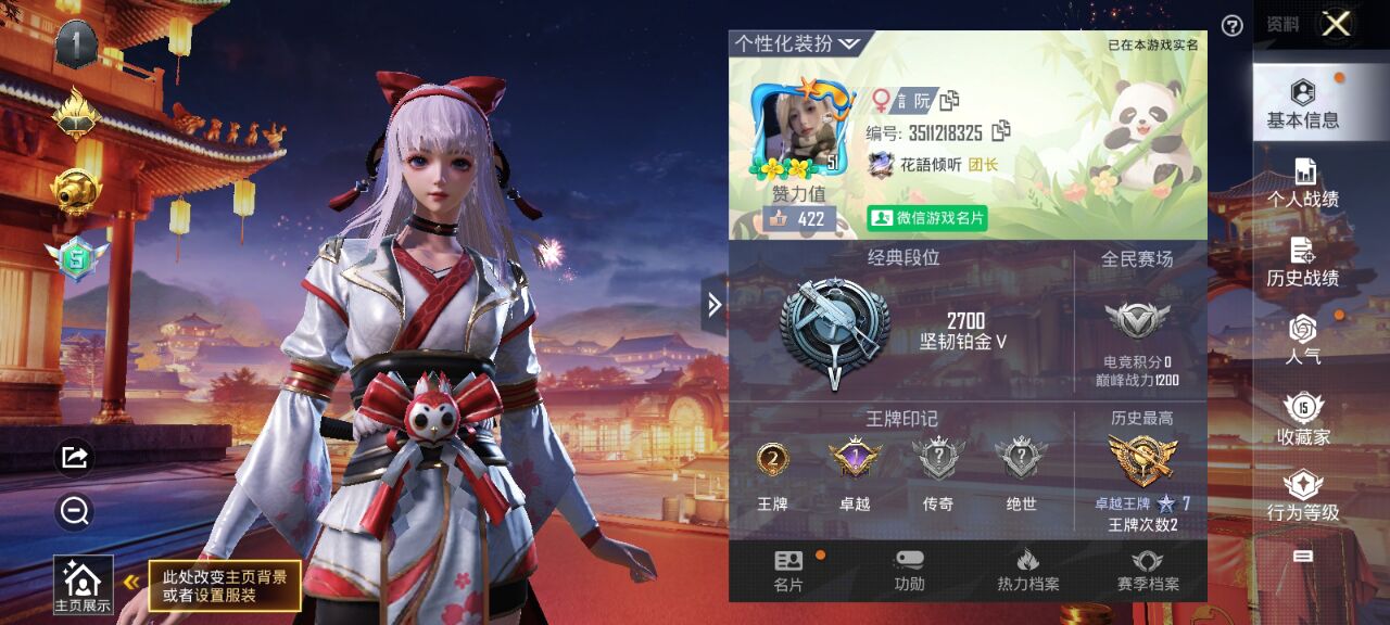 和平精英陪玩服务