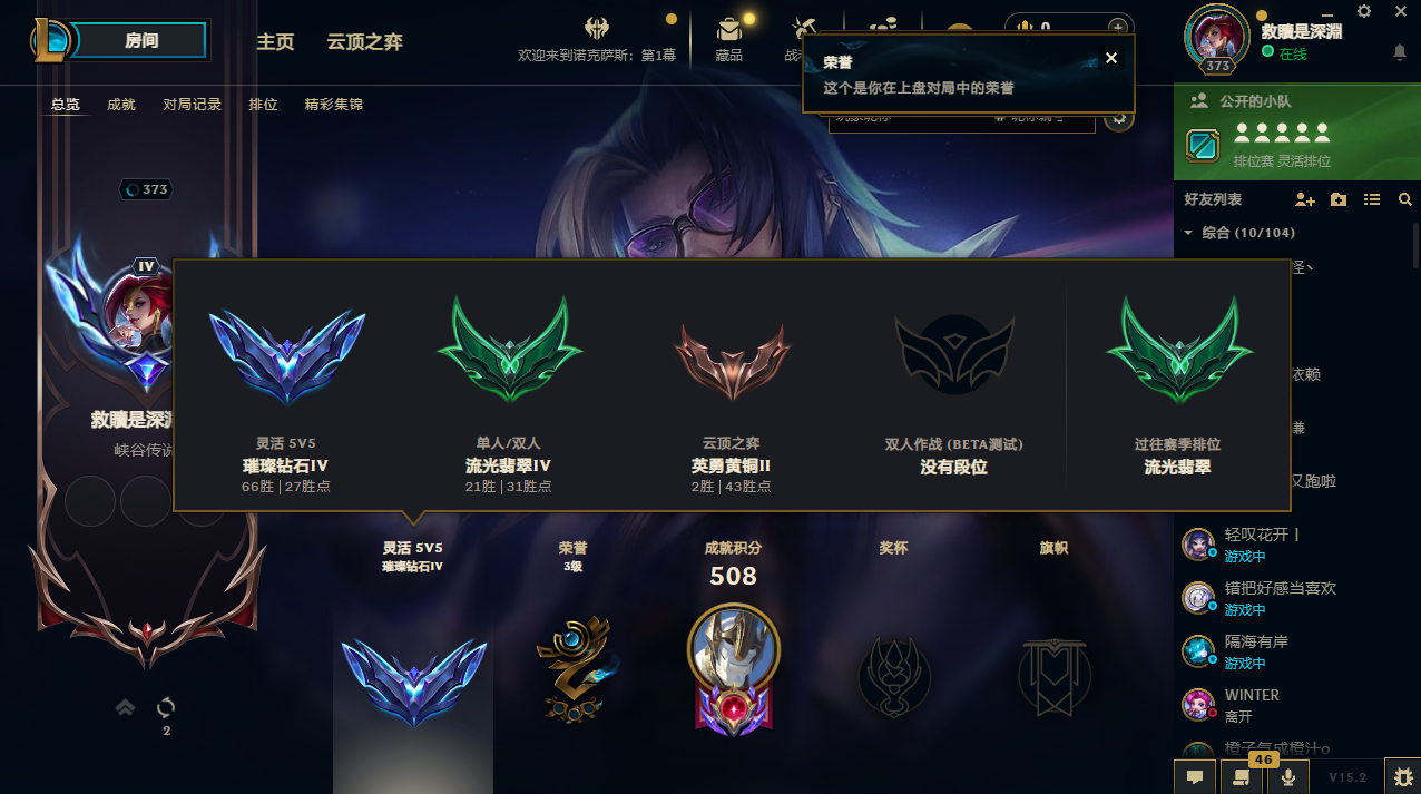 英雄联盟陪玩服务