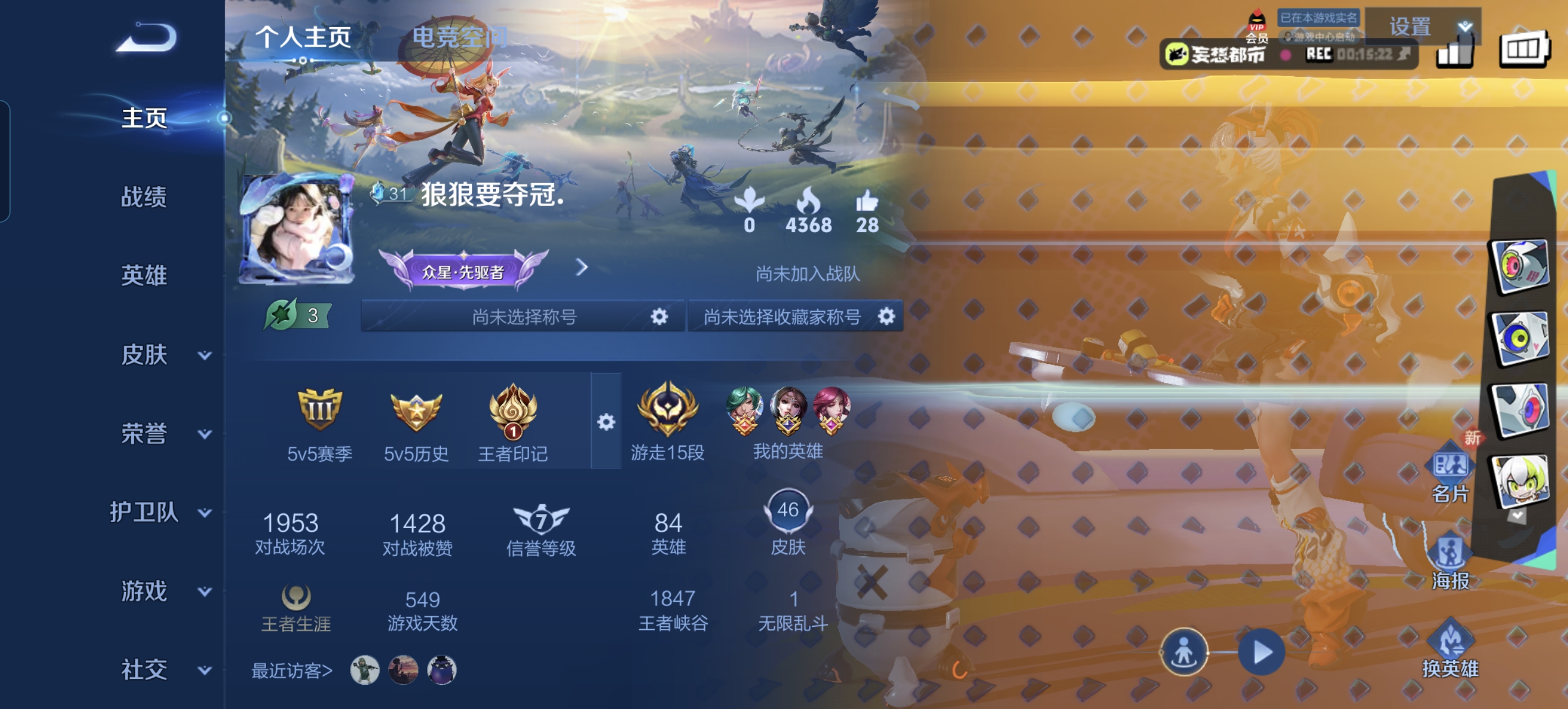 王者荣耀陪玩服务