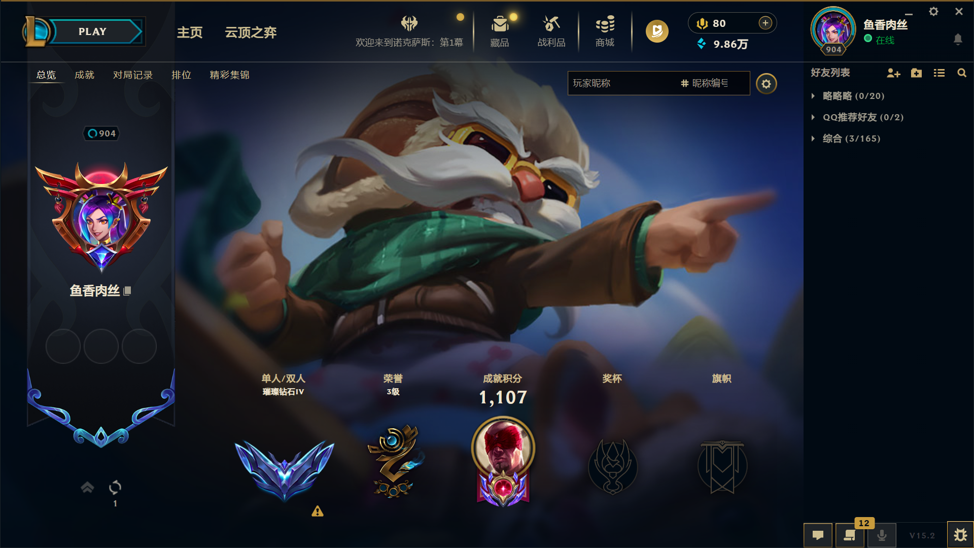 英雄联盟陪玩服务