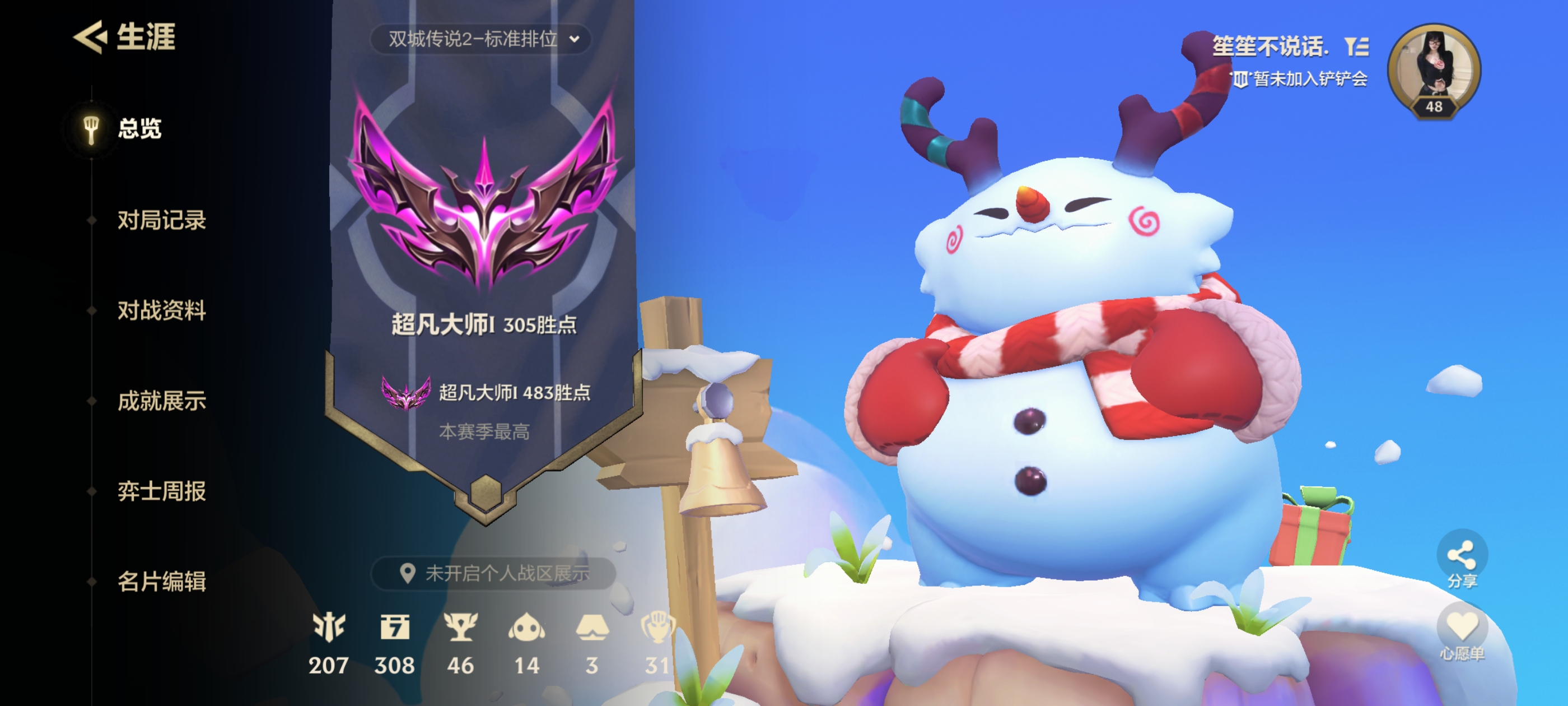 金铲铲之战陪玩服务