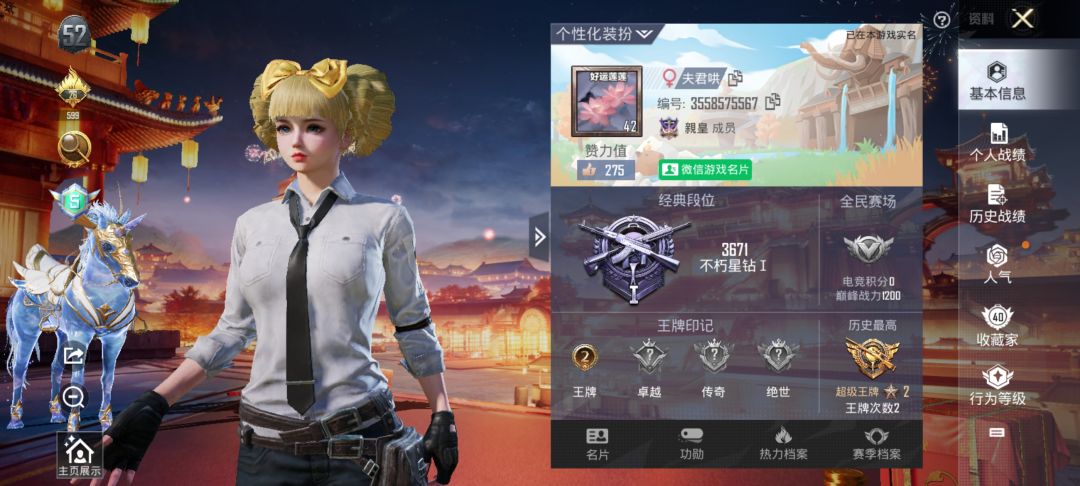 和平精英陪玩服务