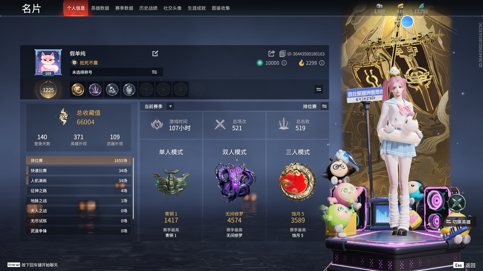 永劫无间陪玩服务