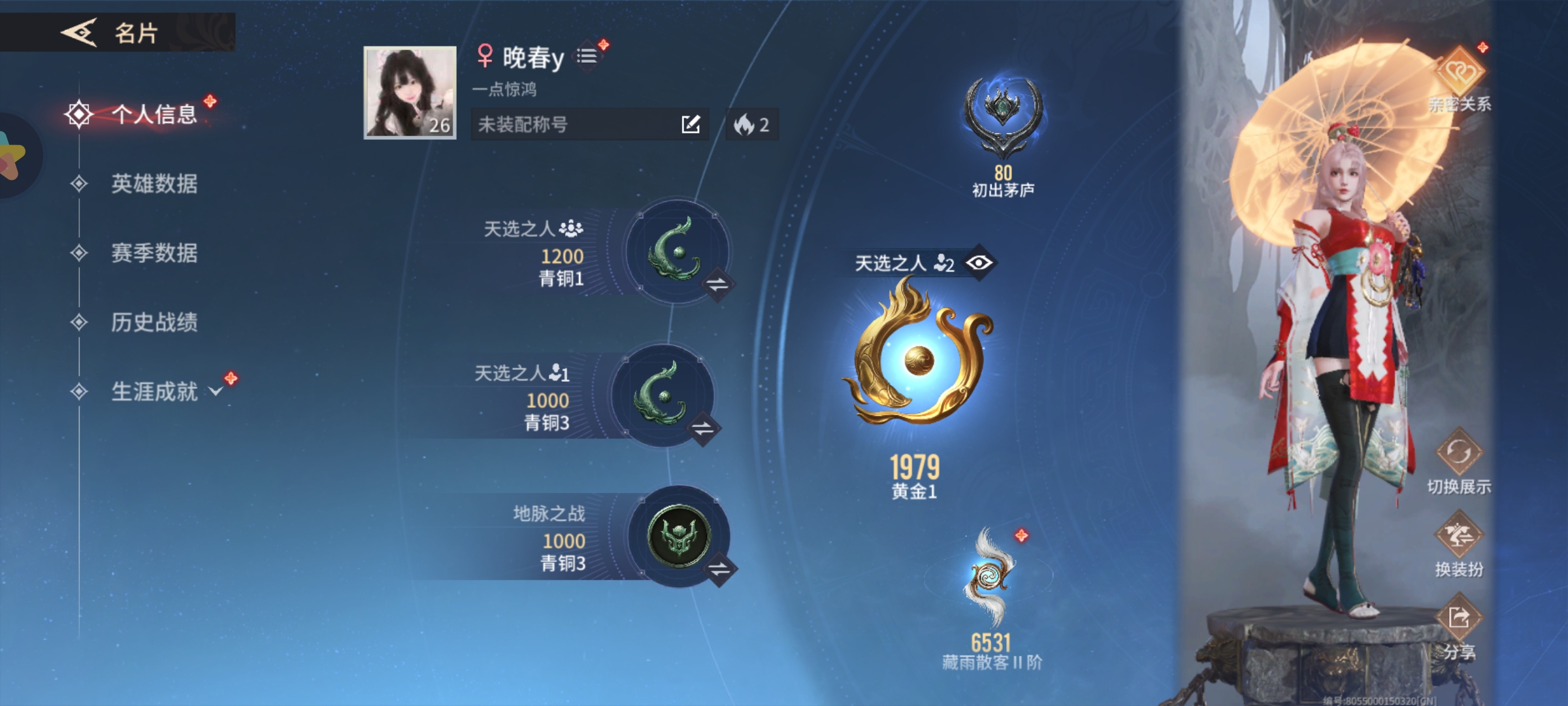 永劫无间手游陪玩服务