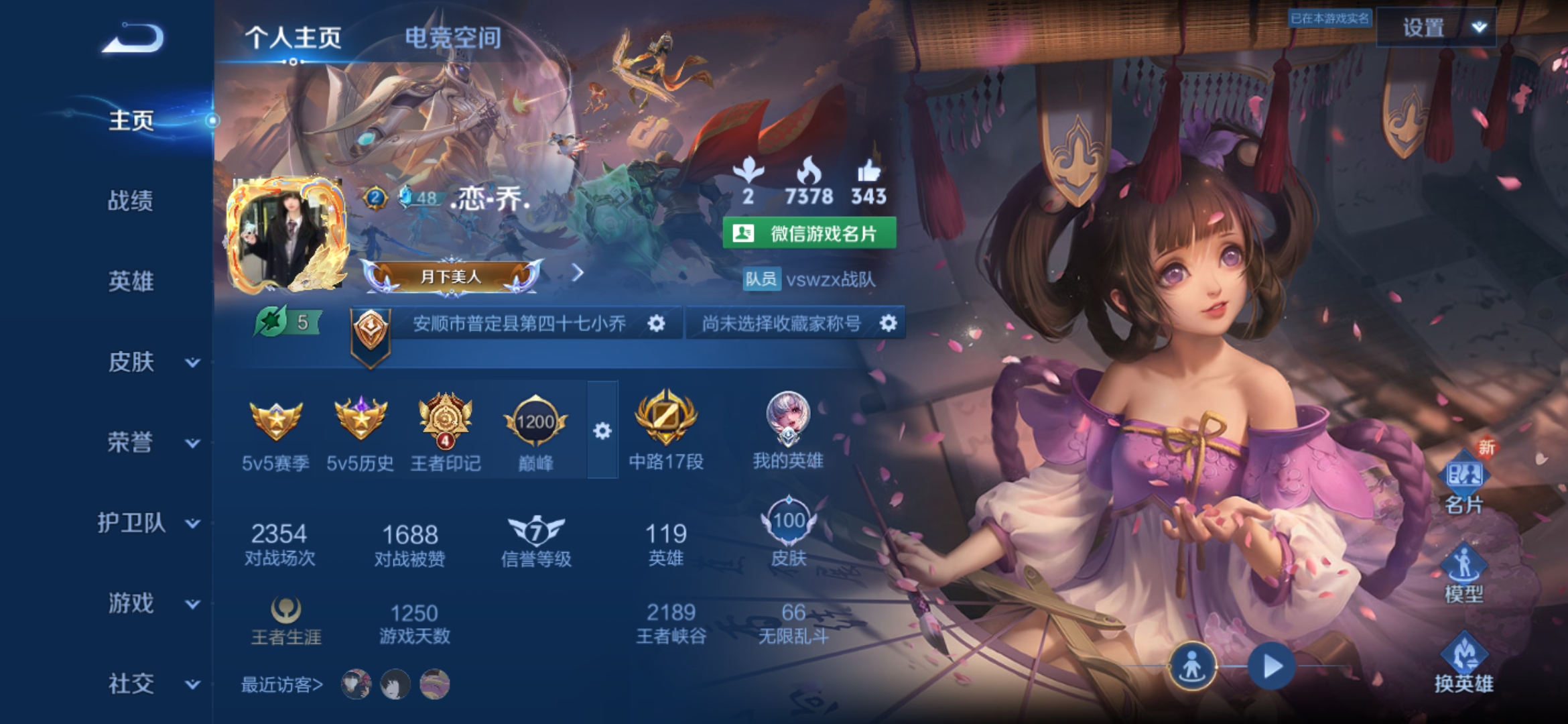 王者荣耀陪玩服务