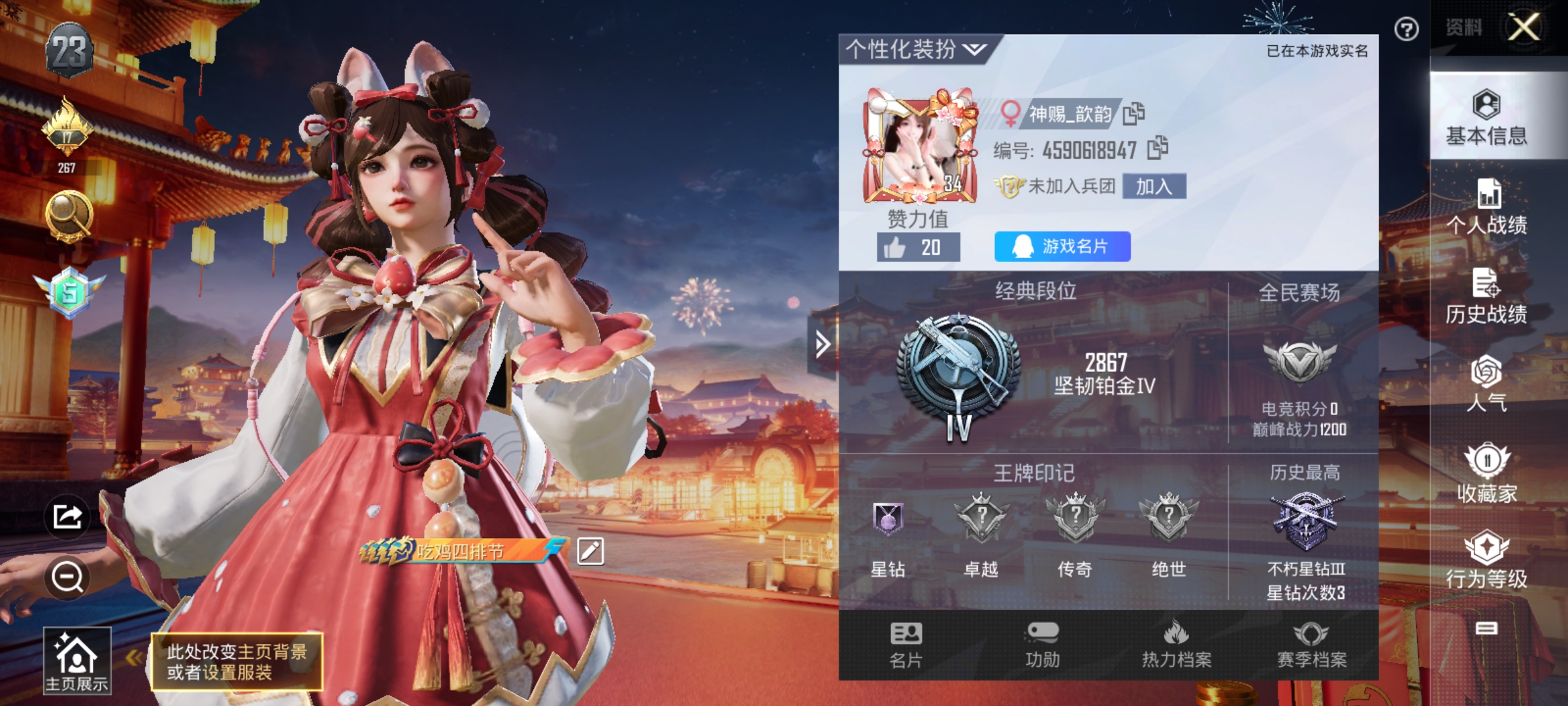 和平精英陪玩服务