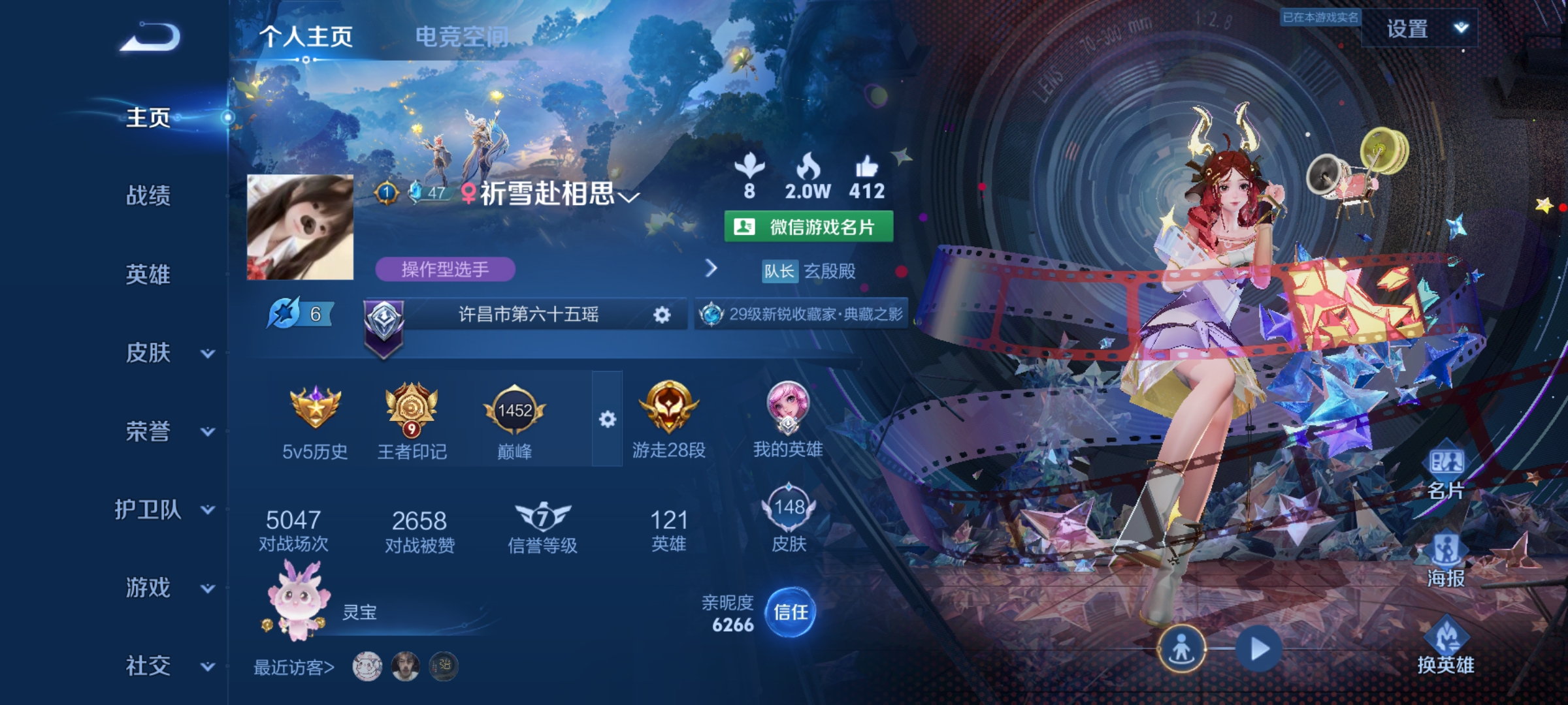 王者荣耀陪玩服务
